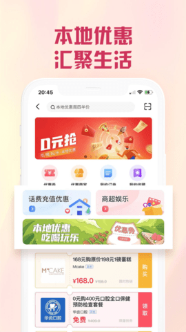 兴业生活app云闪付版