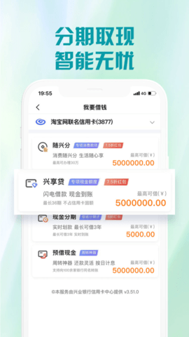 兴业生活app云闪付版