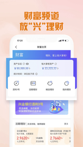 兴业生活app云闪付版