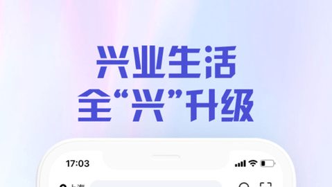 兴业生活app云闪付版