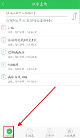 车到哪实时公交查询APP