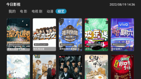 今日影视TV去广告免费版