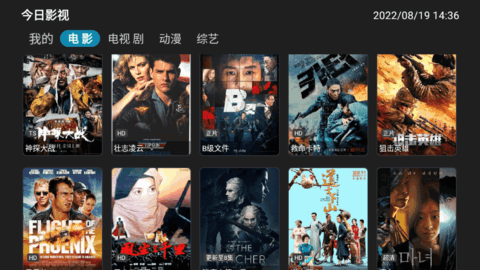 今日影视TV去广告免费版
