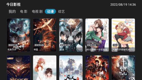 今日影视TV去广告免费版