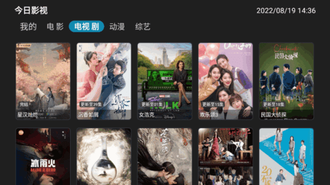 今日影视TV电视直播App