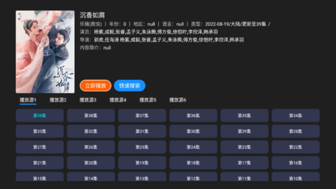 今日影视TV电视直播App