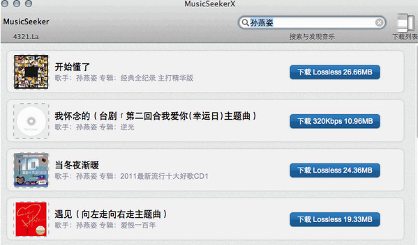 MusicSeeker|手机音乐下载软件