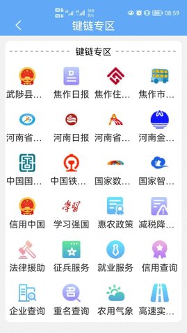 武来办服务平台手机版