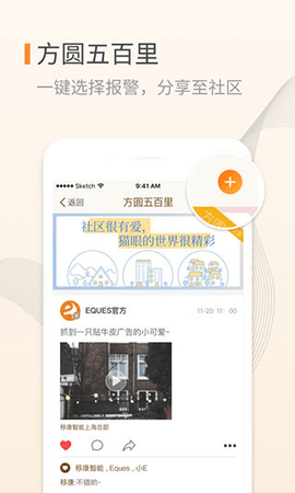 移康叮咚app历史版