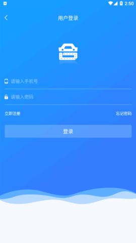 合肥出行(线上购票)App官方版
