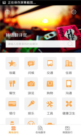 韩文翻译器破解版