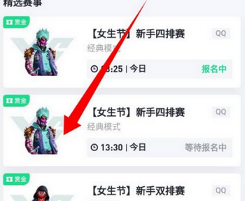 提提电竞(吃鸡赏金赛)App