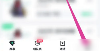 提提电竞(吃鸡赏金赛)App