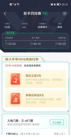 提提电竞(吃鸡赏金赛)App