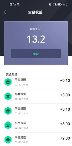 提提电竞(吃鸡赏金赛)App