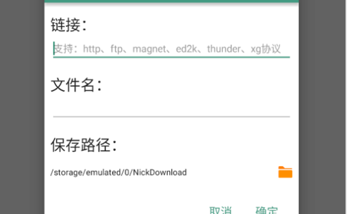 全能下载破解版