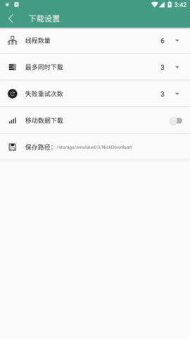 全能下载破解版