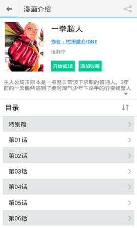 风之动漫永久免费阅读App
