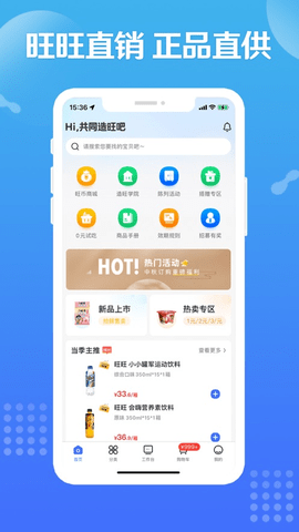 旺铺商户通app手机版