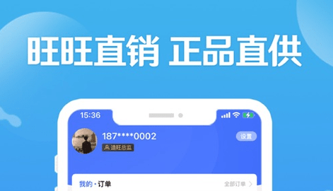 旺铺商户通app手机版