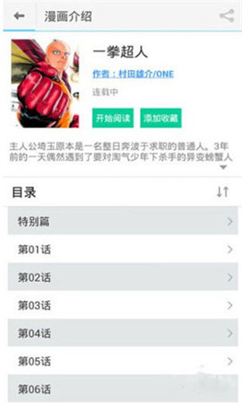风之动漫永久免费阅读App