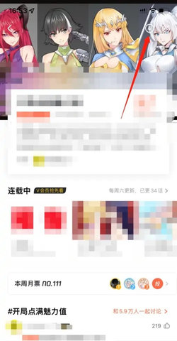 风之动漫永久免费阅读App