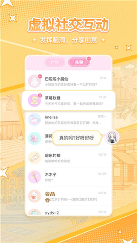 漫剧少女app免登录版
