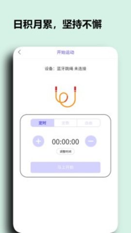 阳光淬炼运动App免费版