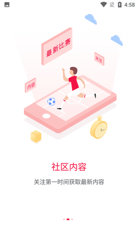 足球财富手机APP最新版