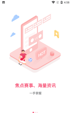 足球财富手机APP最新版