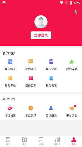 足球财富手机APP最新版