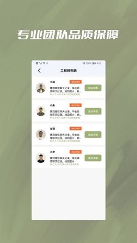 微q聊天记录好友数据恢复App免费版