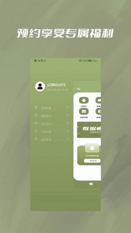 微q聊天记录好友数据恢复App免费版