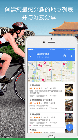 谷歌地图2022最新版