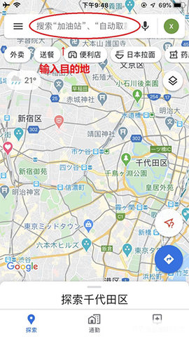 谷歌地图2022最新版