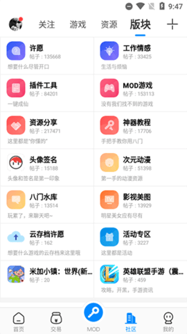 八门神器(游戏盒子)app