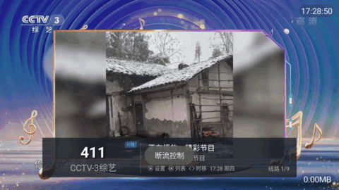夏天TV去广告免费版