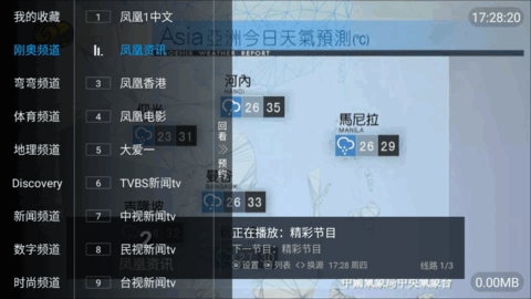 夏天TV去广告免费版