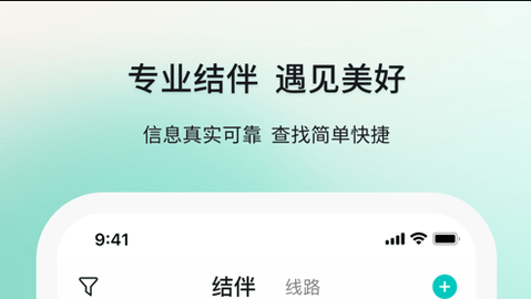若途旅行app最新版