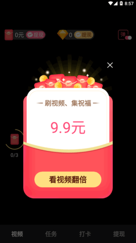 多多看视频短视频App官方版