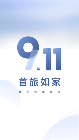 首旅如家app免预约版