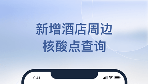 首旅如家app免预约版