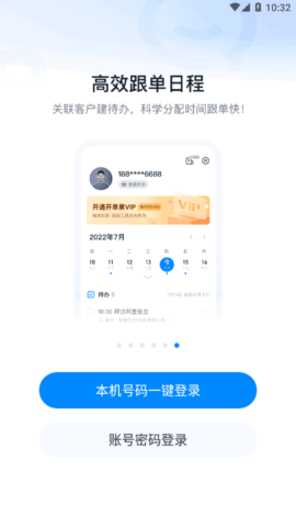 开单果销售神器App官方版
