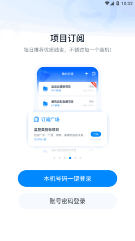 开单果销售神器App官方版
