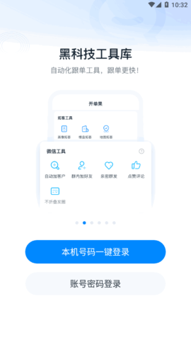 开单果销售神器App官方版