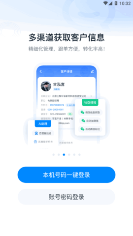 开单果销售神器App官方版