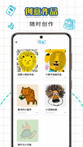 铅笔盒子官方版