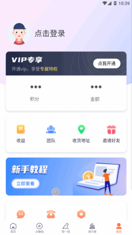 闲电(充电涨积分)2023最新版