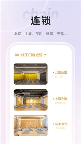 梵音瑜伽app免费版