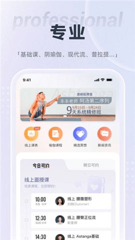 梵音瑜伽app免费版